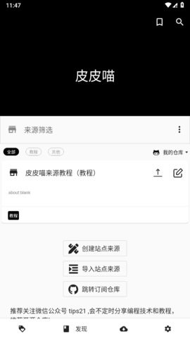 皮皮喵Lite