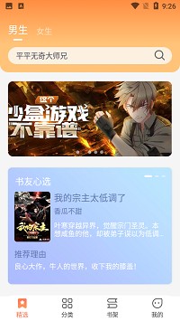 爪牙小说app