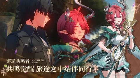 鸣潮国际服