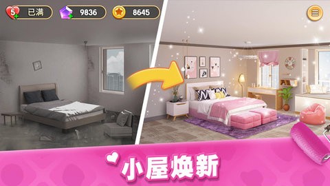我的小家最新版
