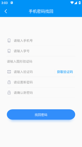 英华学堂