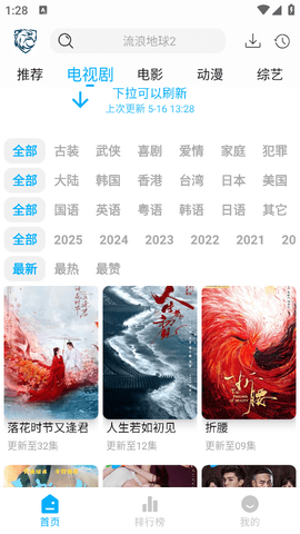 蓝鹰影视