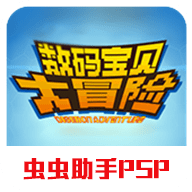 数码宝贝世界复原