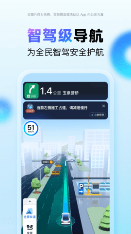 百度地图离线地图包