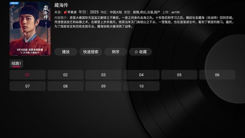 小苹果影视盒子