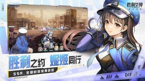 胜利女神新的希望小米服