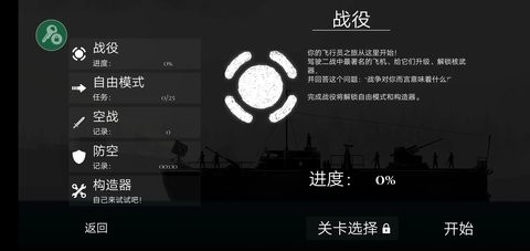 战机公司