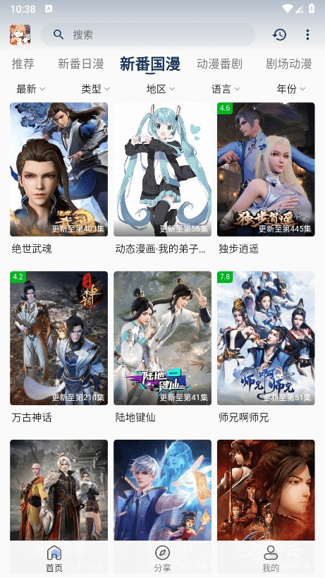 嘶哩嘶哩s站