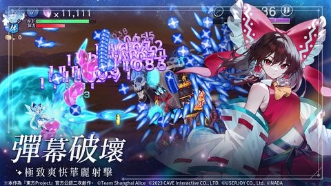 东方幻想乡