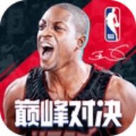nba巅峰对决