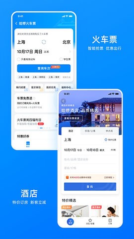 哈啰借款