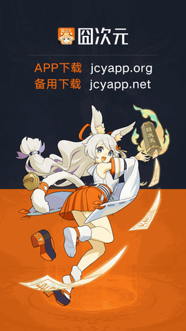 囧动漫(囧次元)