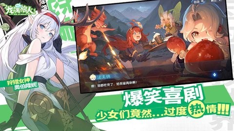 龙魂旅人b服