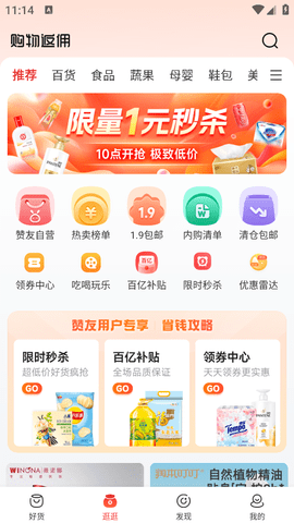赞友商城