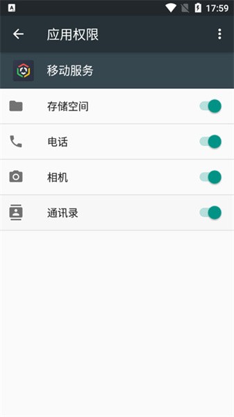 OPPO移动服务框架