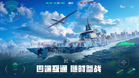 现代战舰b服