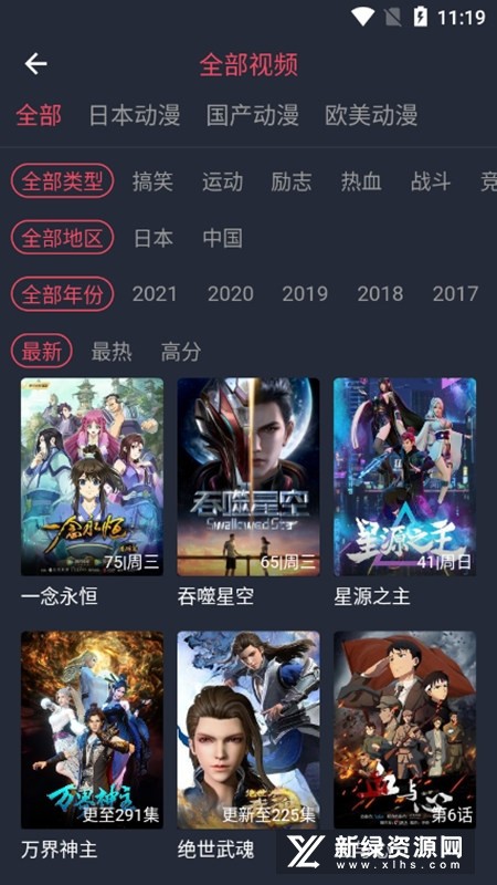 打驴动漫无广告版