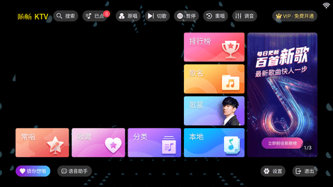 随畅ktv