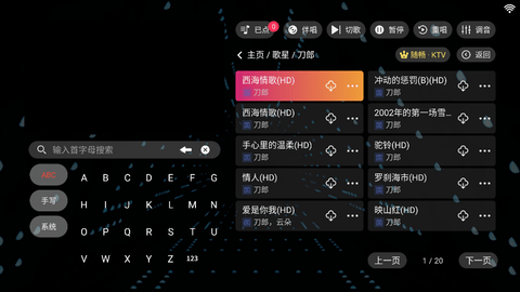随畅ktv