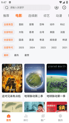 斗量影视