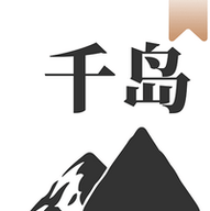 千岛小说纯净版