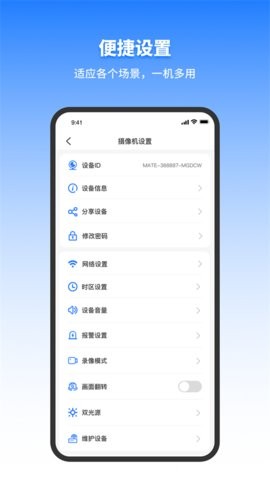 千鸟物联无广告版