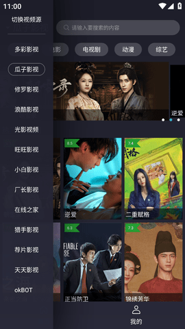 ok影视2