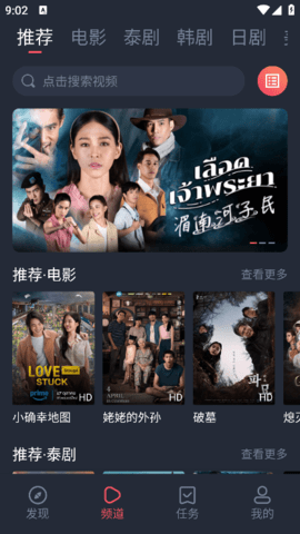 泰剧迷最新版(泰圈)