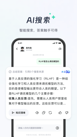 知到app