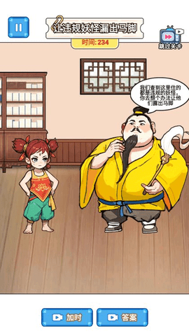 找个茬吧