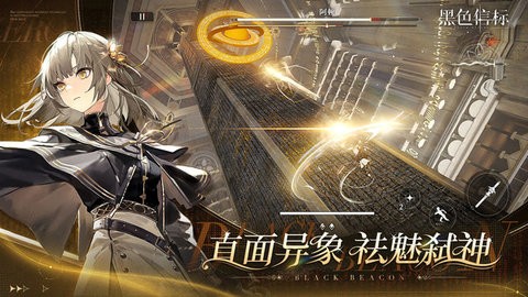 黑色信标小米版