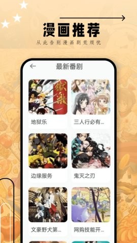 韩漫家