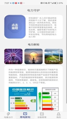 廖廖星