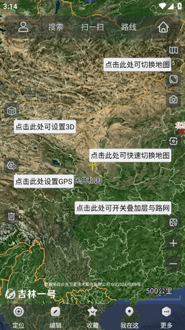 奥维互动地图(Ovitalmap)