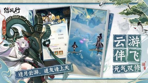 踏风行b服