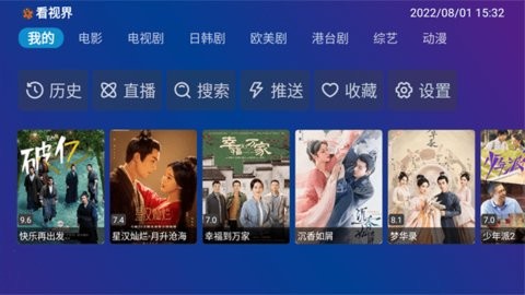 TVBoxPro