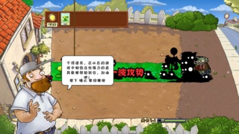 植物大战僵尸核污染版