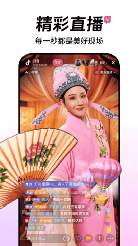 抖音大人版
