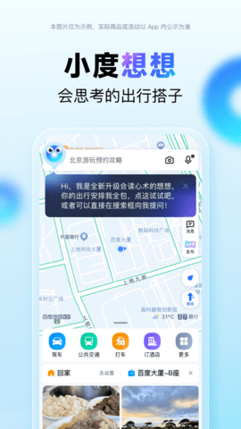百度地图离线地图包