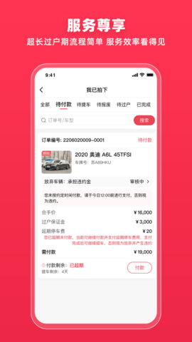 腾信事故车拍卖网