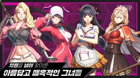 地平线行者e服