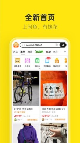 咸鱼网二手交易平台(闲鱼)