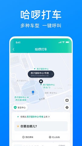 哈啰借款