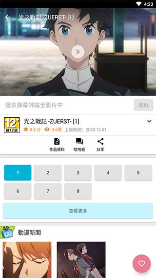 动画疯