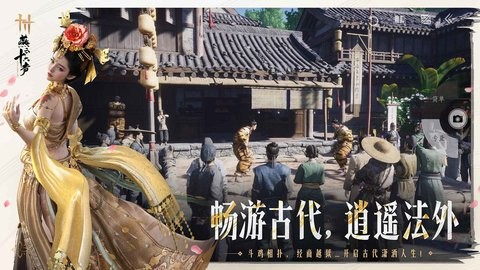 燕云十六声云游戏