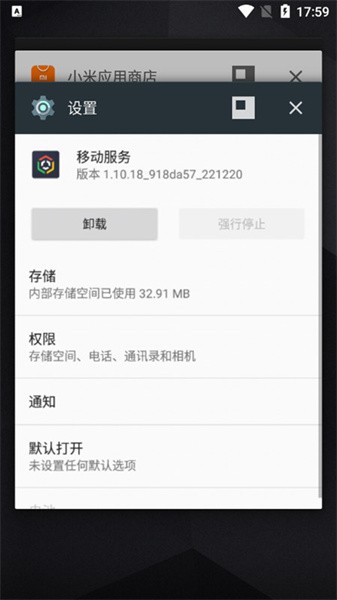OPPO移动服务框架