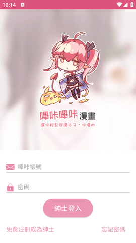 哔咔漫画(PicACG)