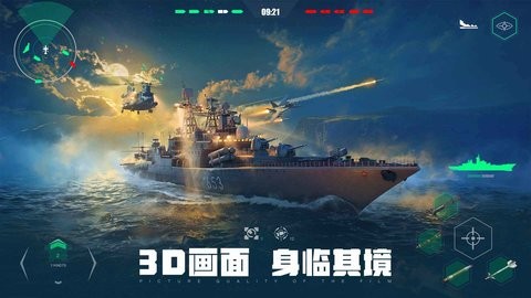 现代战舰b服