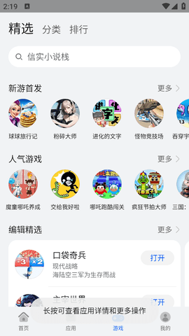 快应用