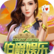 伯爵斗地主(送9元)官方版